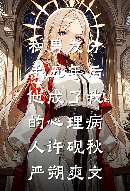 贪污千亿养死士，死刑场黄袍加身无错版