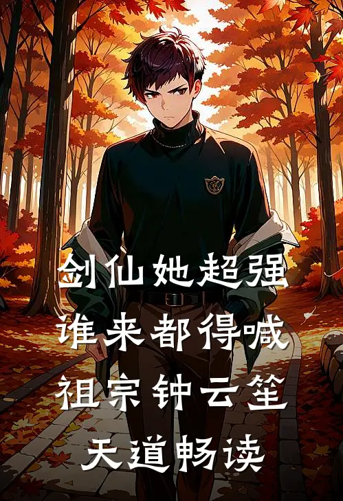 替身抢走我妈救命心源喂狗，渣妻我不要了番外