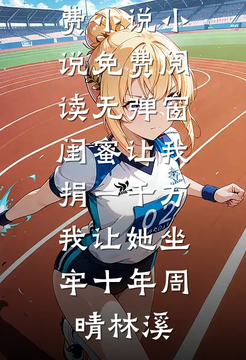 婚礼现场，我一拳打爆家暴公公
