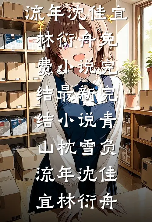 扔我的那天，算命的是我妈花钱请的