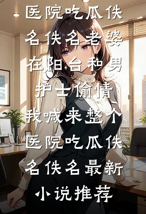 城南花谢又一春