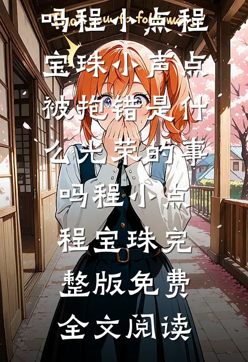 新时代独立女性列表