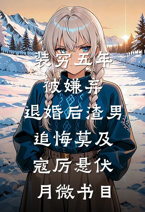 长恨此身非我有