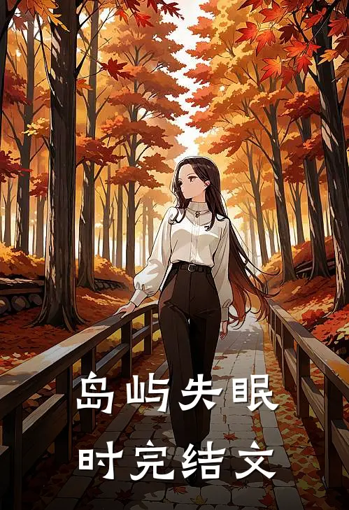 将军的猫尾巴藏不住了