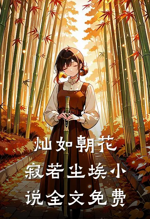 绑定小区群系统后，我成了全网最怕的邻居