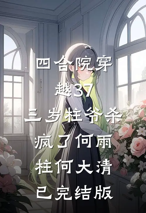 傻子人设？我装的，就要他们后悔孟瑶楚墨渊全文+番茄