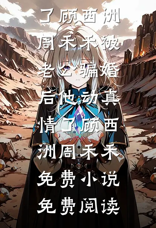三块牌匾震全网，谁敢欺负我家人！无删减