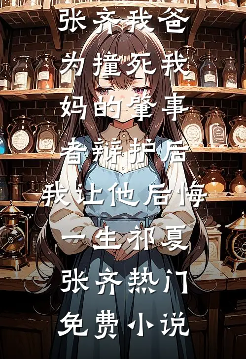 晓色将尽无彷徨无弹窗