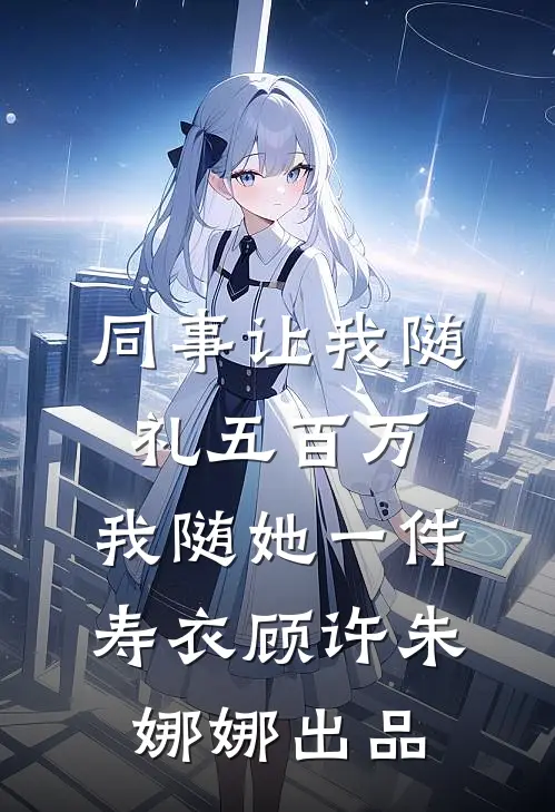 未见春和与景明精修版