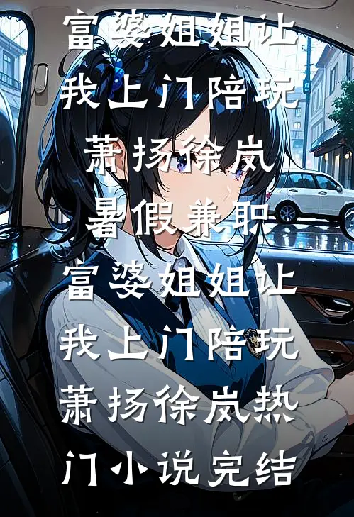 朕就宠你一个小娇娇全文无删减