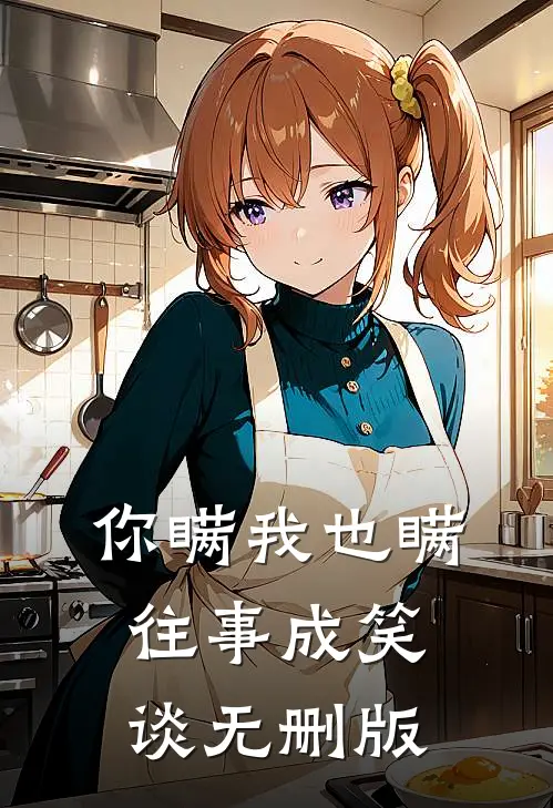 老公的暴脾气金丝雀砸烂我的车，我答应和解后他疯了