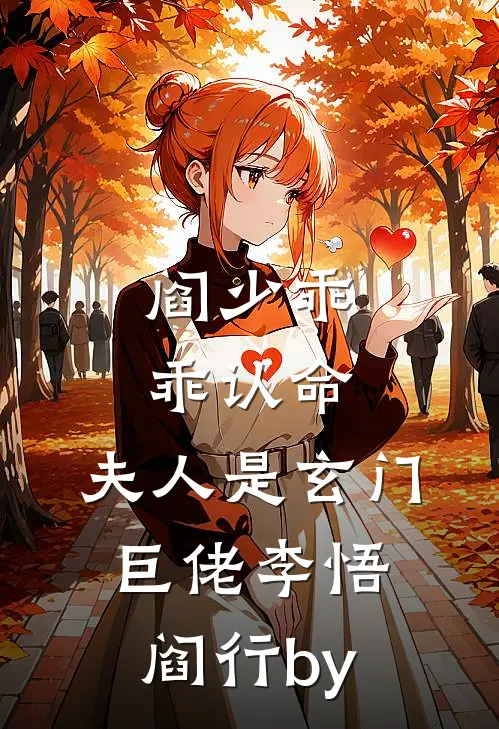 老婆拿我手术费给实习生买相机后，我离婚了