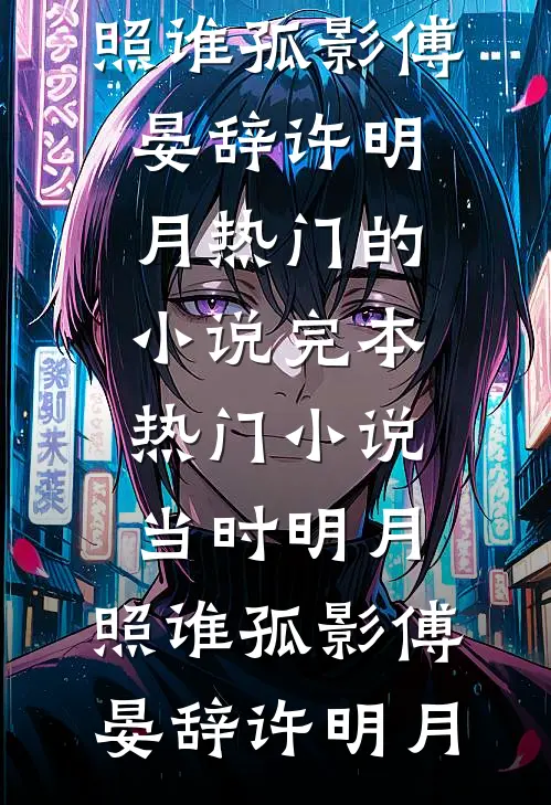 掀桌离婚，我转嫁渣夫的好兄弟林舒然周时川大结局