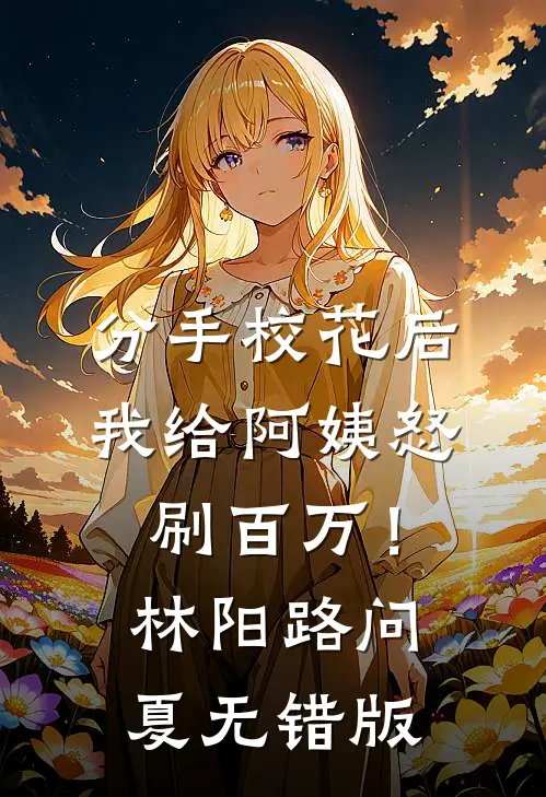 绝世药皇