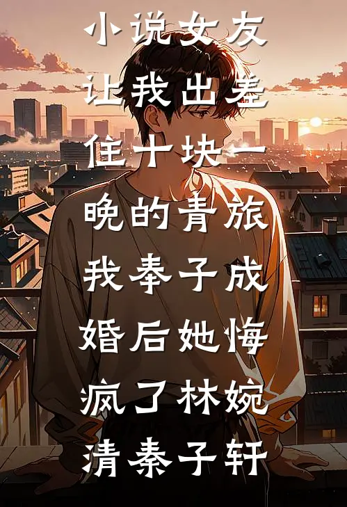 爱恨蚀骨，时光沉疴后续+无弹窗