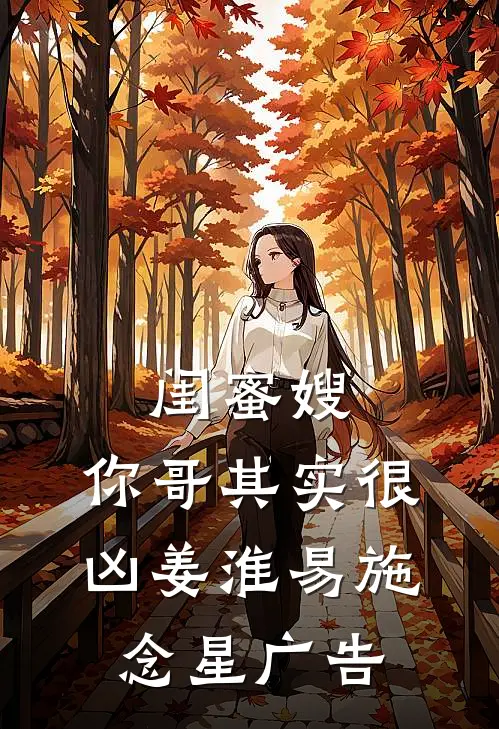 婆家嫌我不会生？嫁军官一胎三宝小说全文免费阅读