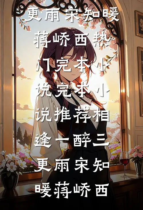 重生后皇上对我死缠烂打