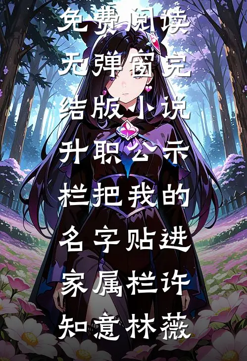 爸妈逼我把房子让给养子，我拿出遗嘱后他们悔疯了