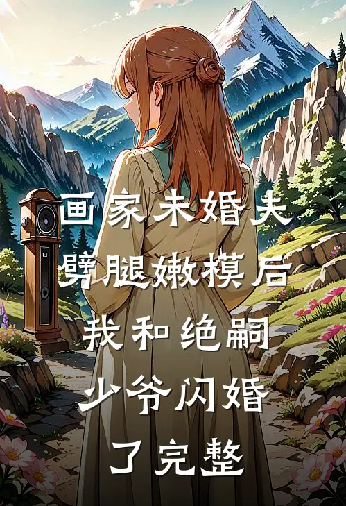 混世锤哥的逆袭罗曼史奥特曼王大锤全文免费