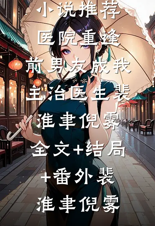 畅读精品隋唐：我有乱世养成系统
