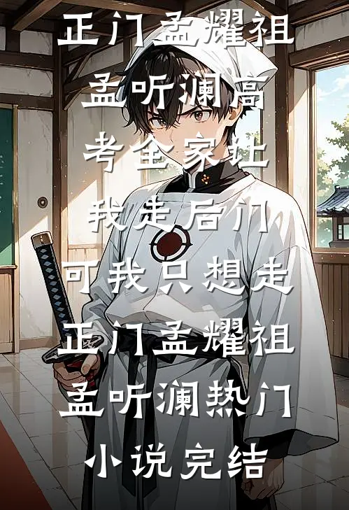 岁岁无归期