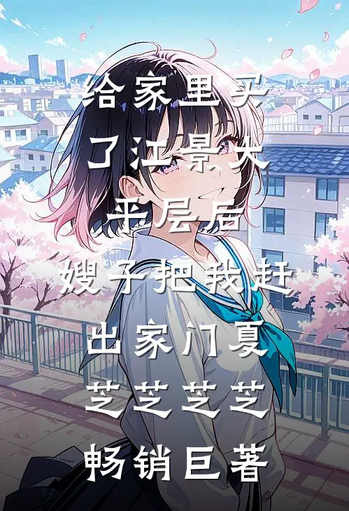 羌管难续霜满地免费阅读