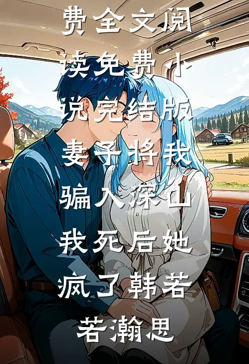 水浒：开局放倒林教头爆款宝藏