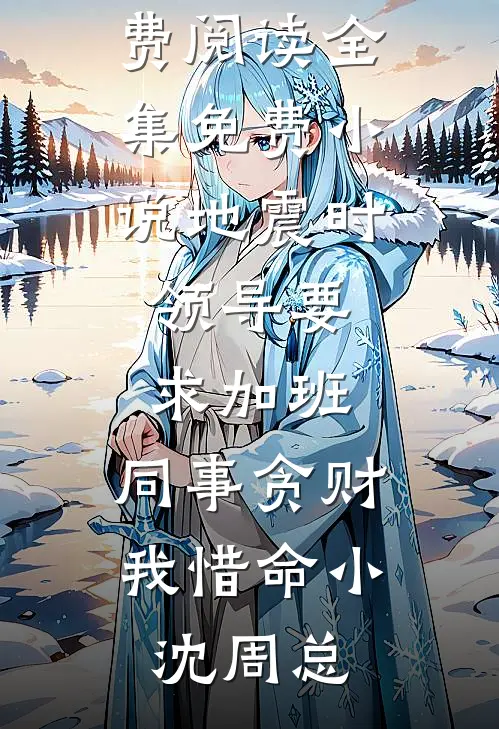 为给皇后报仇，我投胎到贵妃肚子里当龙种