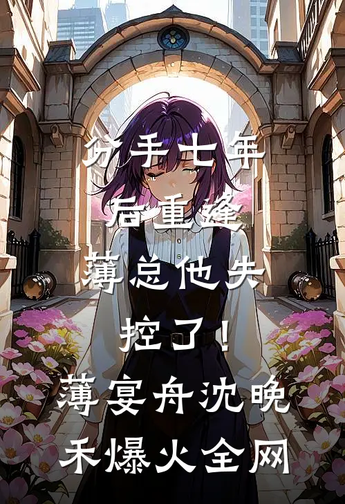 说我是傻皇子，我祸乱后宫你急啥？优质全文阅读
