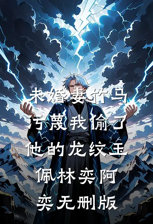 死前快递，别信他
