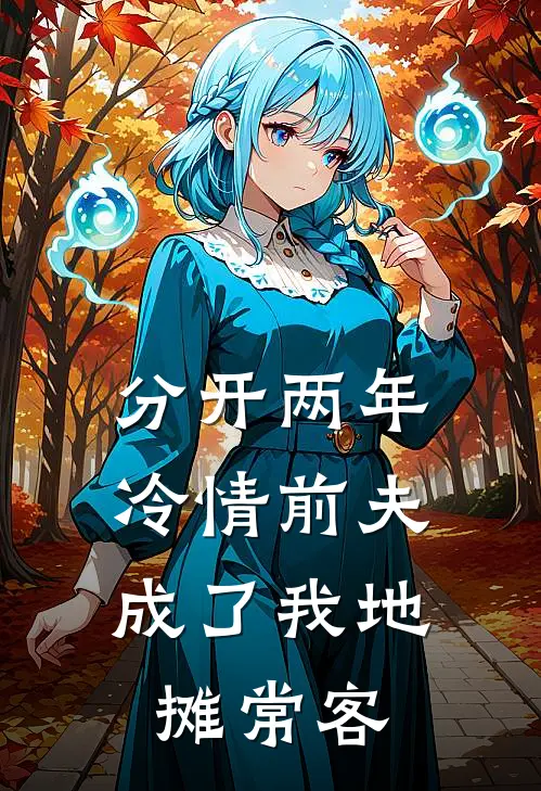 妈妈的人生考验课，我不奉陪了