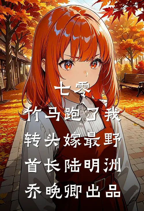 盛世宠婚：冷少的重生甜妻