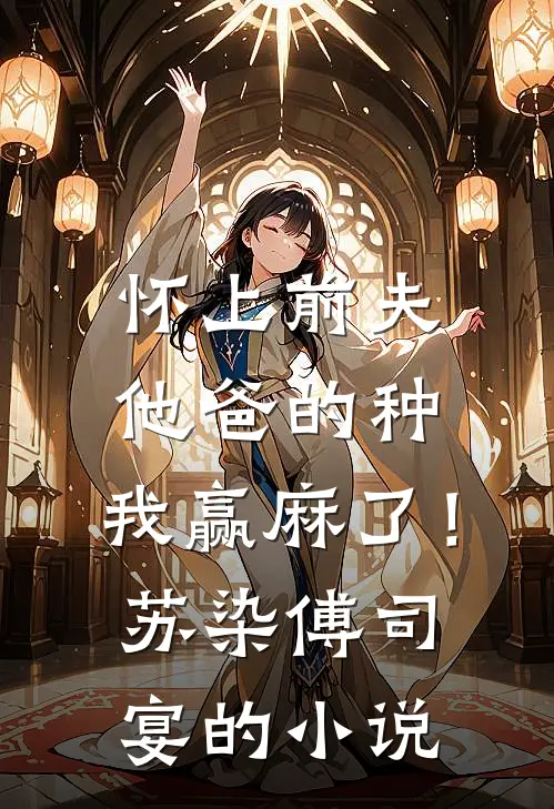 开局扮演杨戬，我乃二郎显圣真君番外