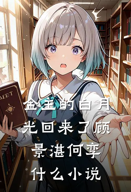 神豪系统：在校园从征服校花开始无广告