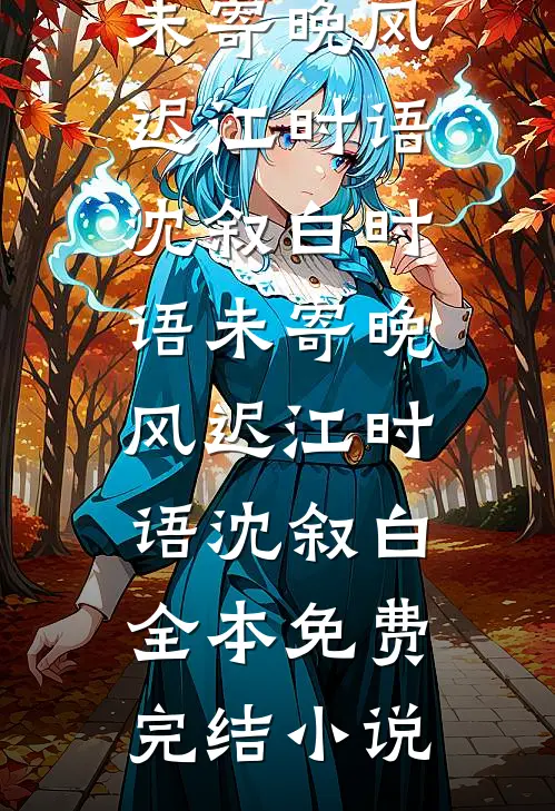 我的绝色美女房东要包养我
