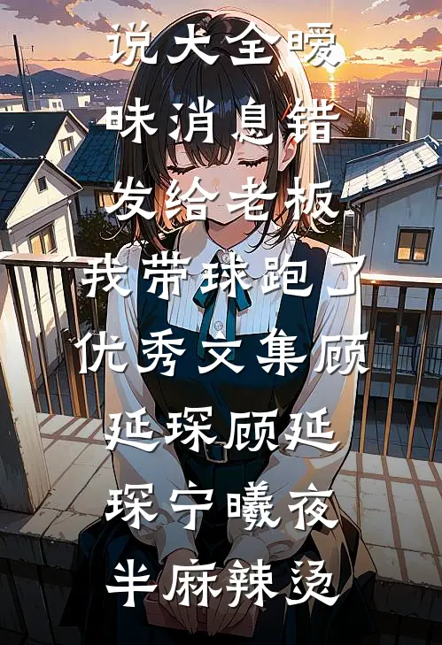 港岛雾吻在线阅读