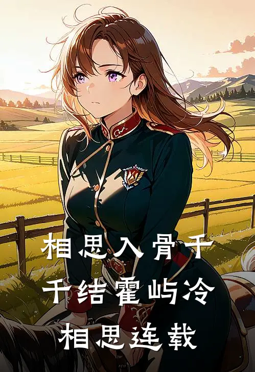 司机的女朋友不准我上车后，她悔疯了在线