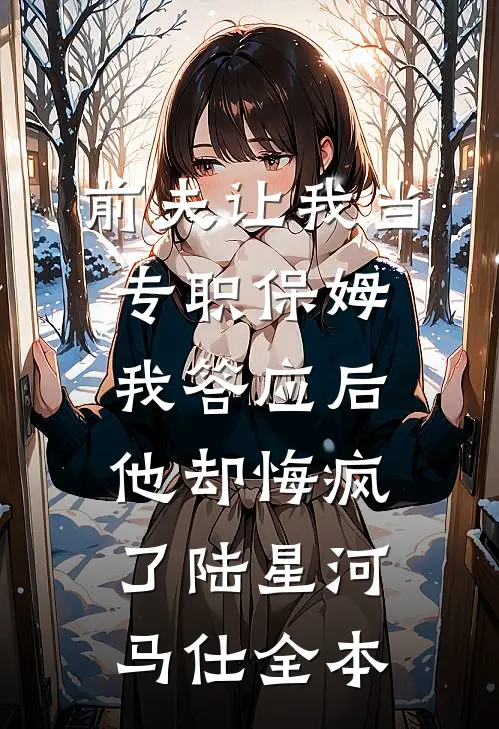 何处旧曾谙在线看