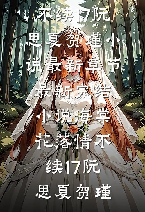 穿到亲哥十八岁，亲了他死对头好书