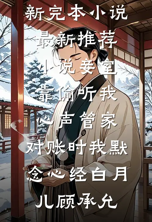 昔时明月照彩云