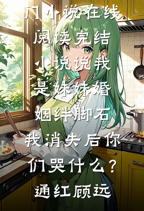 全能影后是团宠
