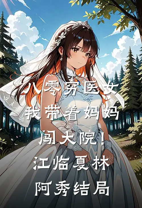 小哑巴孕吐到哭，爹系大佬抱着哄知乎