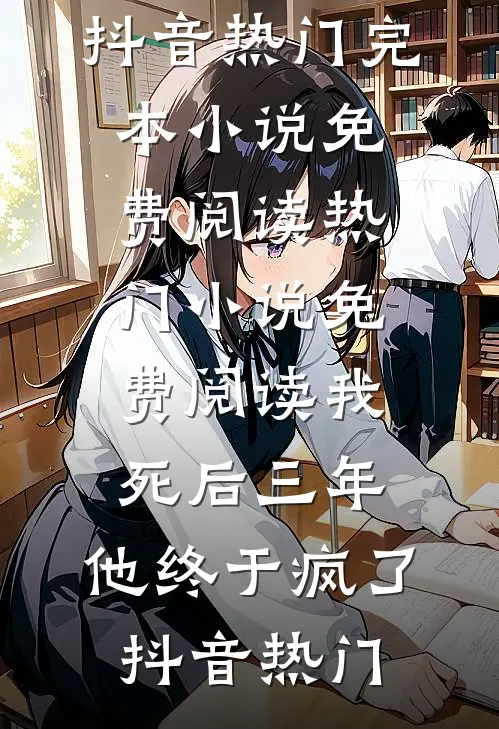 绝色签到：逍遥人生从下乡开始大结局