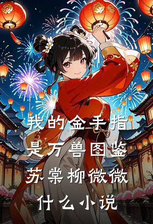 合卺酒碎，爱意已绝