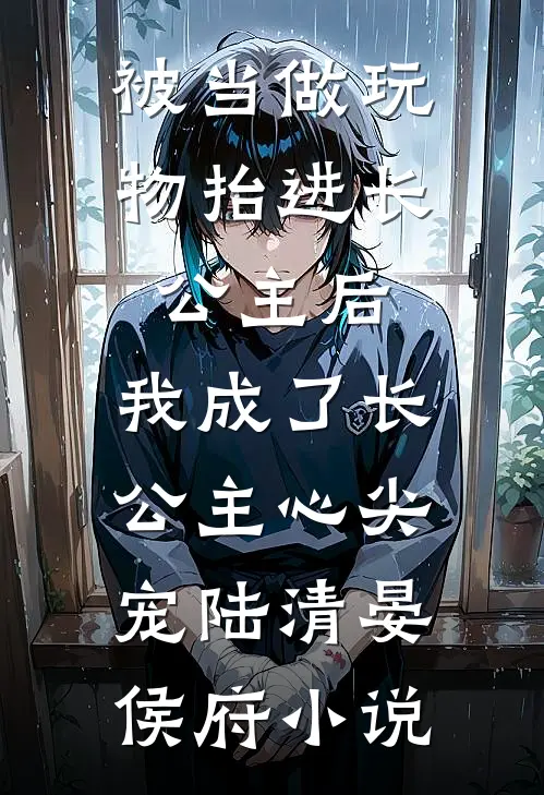 隐婚老婆和别人暧昧，我转身离开前文+后续