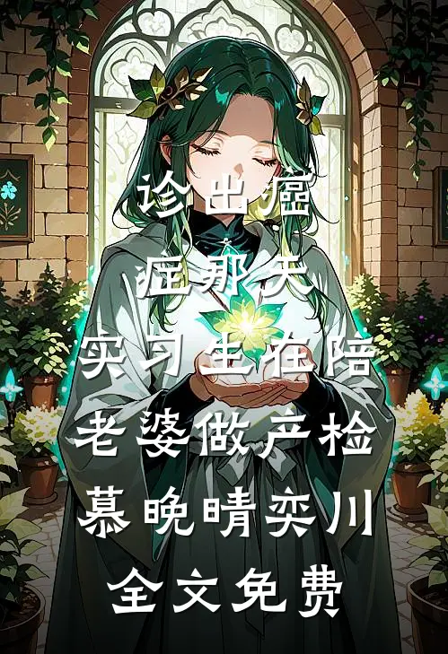 老婆破戒吃肉那天，我提了离婚列表