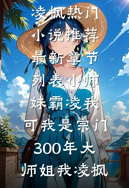 相亲遇上初恋，他翻菜单，我数睫毛，还和十七岁时一样