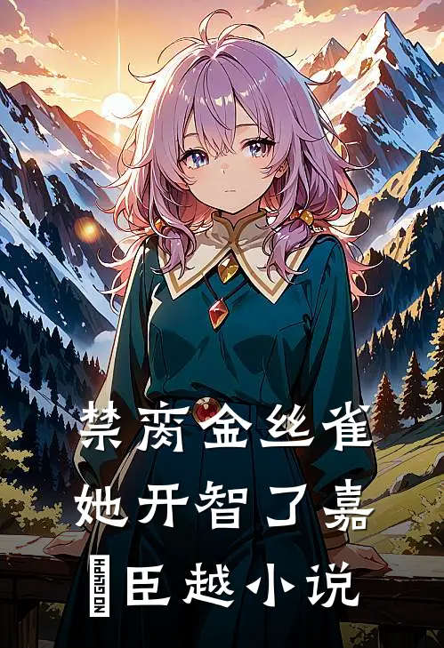 保姆伺候瘫痪大爷6年