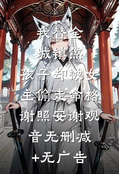 宋末：从县令开始升级暴兵徐立威赵铁山后续+完结