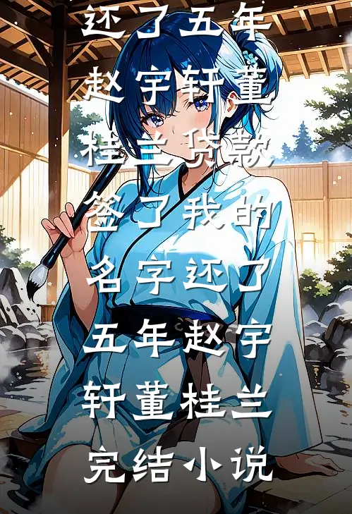 看到老婆给销冠的年终奖后，我把她当做奖品抽了异常火爆